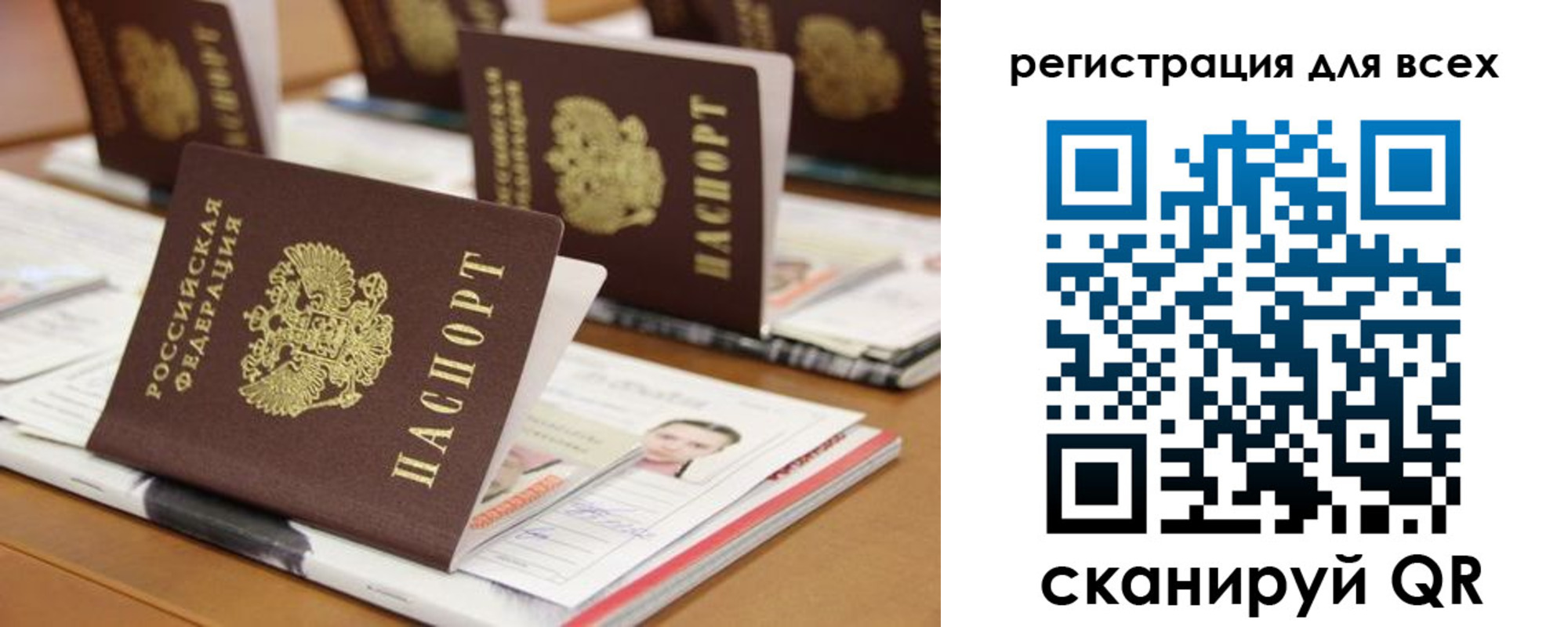 регистрация для дет. сада в Вилючинске