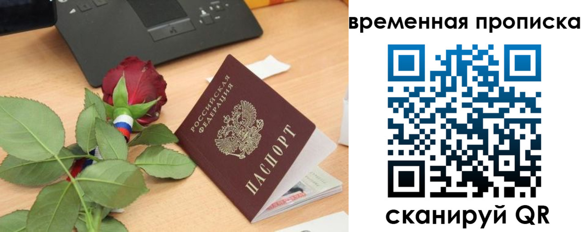 временная регистрация поиск в Вилючинске